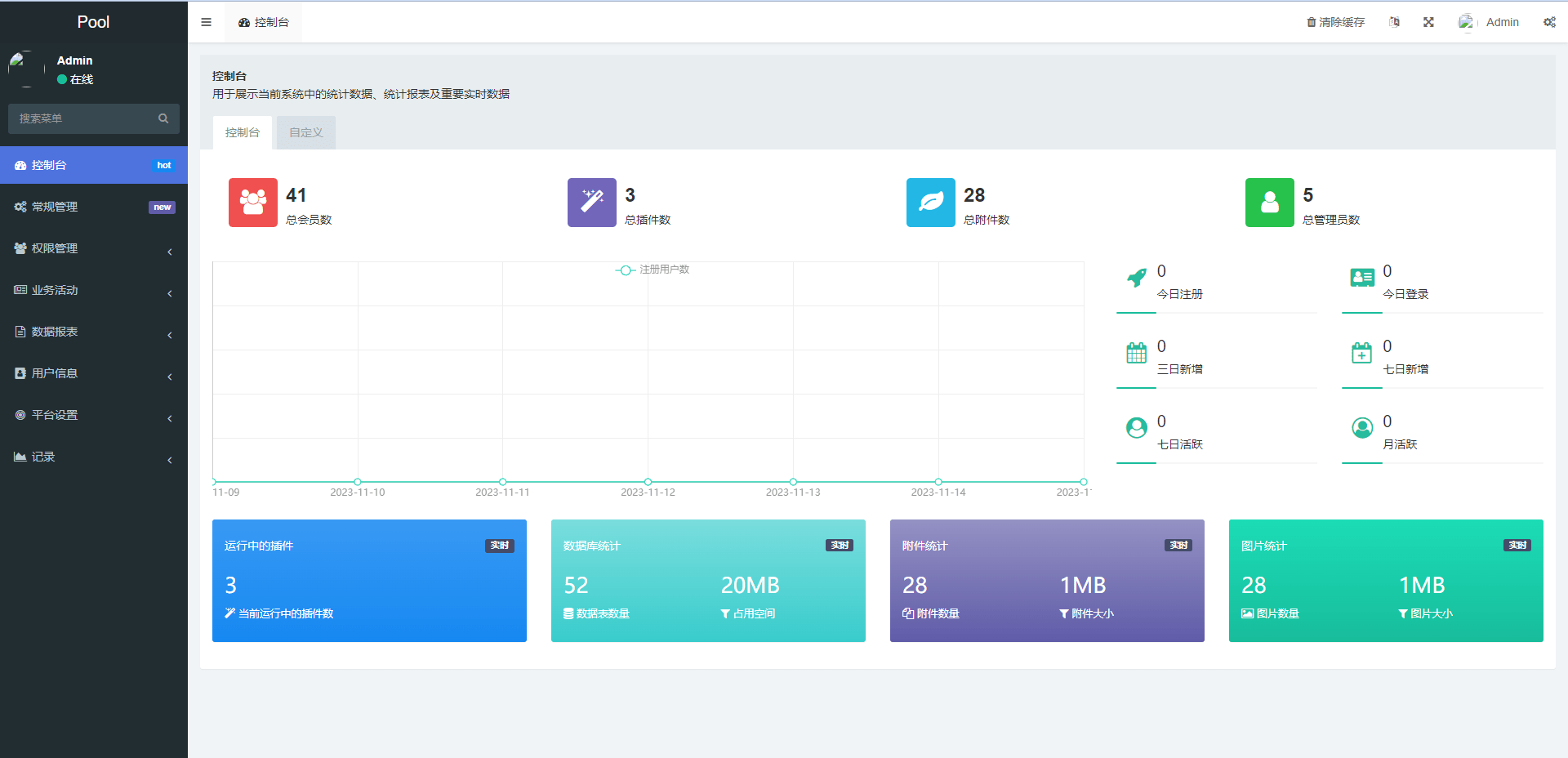 【优选代售】DAPP交易所/ERC授权盗U/质押矿机/秒合约交易/前端vue