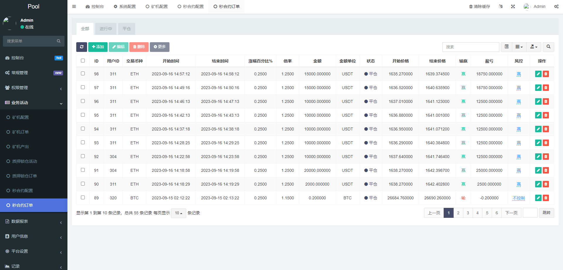 【优选代售】DAPP交易所/ERC授权盗U/质押矿机/秒合约交易/前端vue
