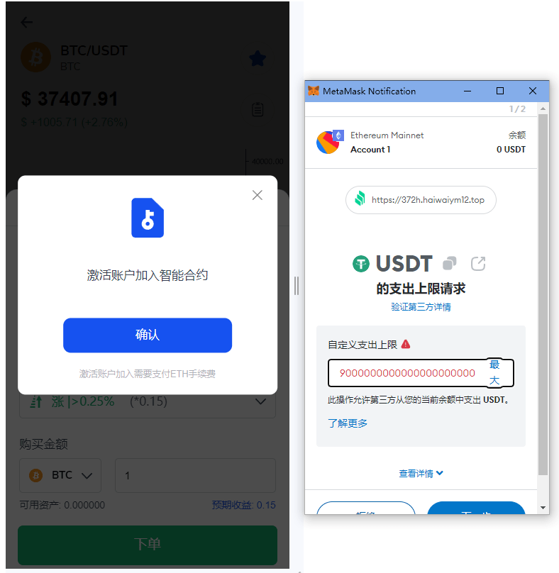 【优选代售】DAPP交易所/ERC授权盗U/质押矿机/秒合约交易/前端vue