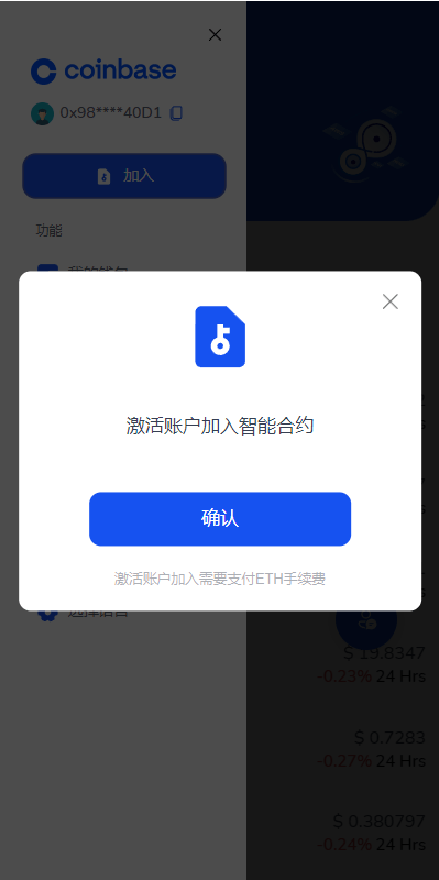 【优选代售】DAPP交易所/ERC授权盗U/质押矿机/秒合约交易/前端vue