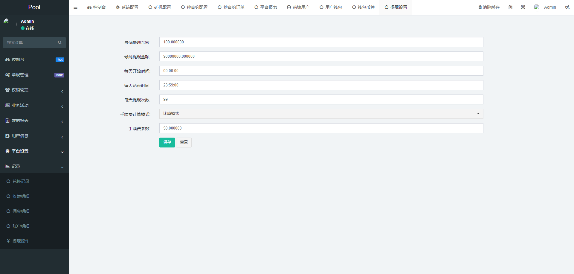 【优选代售】DAPP交易所/ERC授权盗U/质押矿机/秒合约交易/前端vue