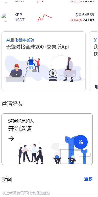 【优选代售】DAPP交易所/ERC授权盗U/质押矿机/秒合约交易/前端vue
