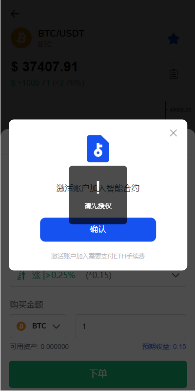【优选代售】DAPP交易所/ERC授权盗U/质押矿机/秒合约交易/前端vue