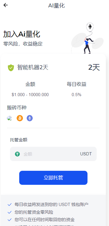 【优选代售】DAPP交易所/ERC授权盗U/质押矿机/秒合约交易/前端vue