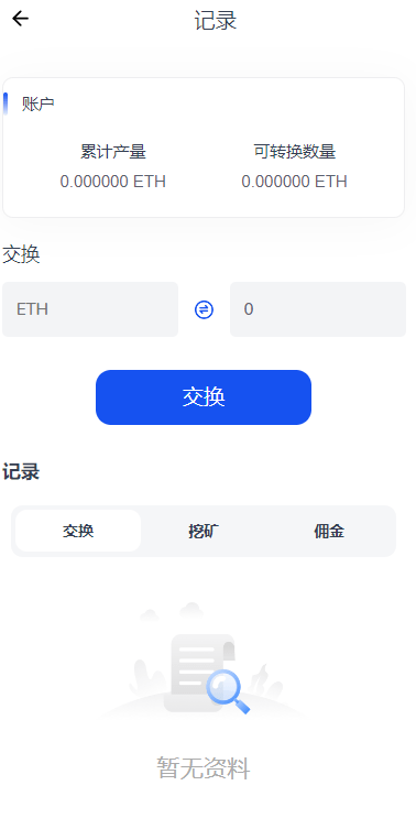 【优选代售】DAPP交易所/ERC授权盗U/质押矿机/秒合约交易/前端vue
