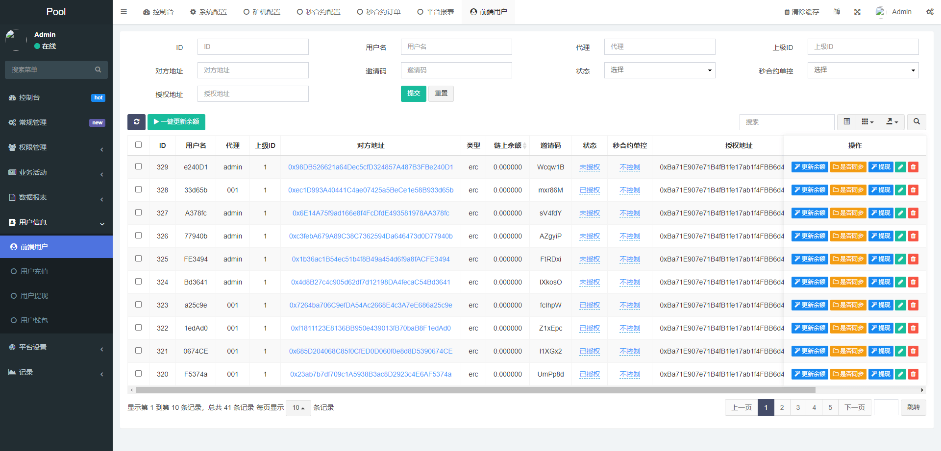 【优选代售】DAPP交易所/ERC授权盗U/质押矿机/秒合约交易/前端vue