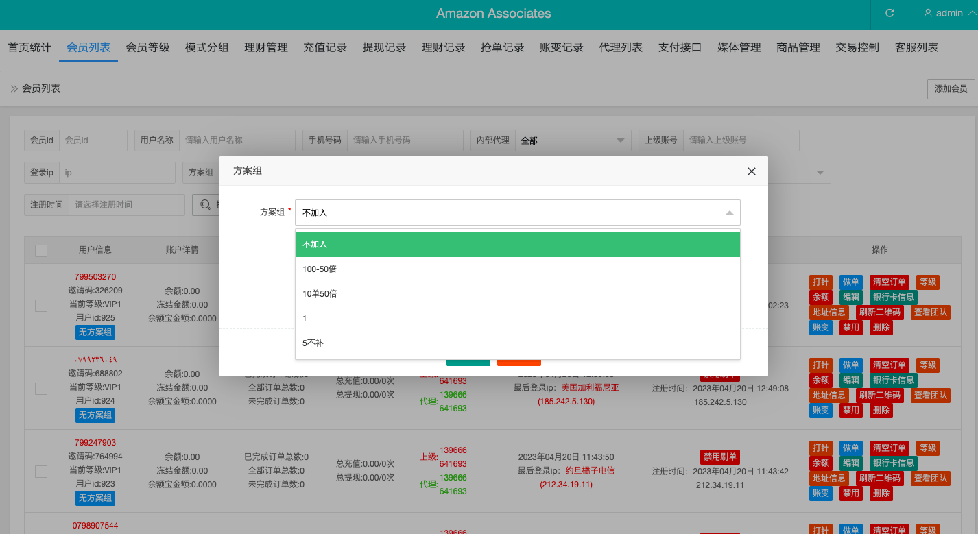 【优选代售】多语言抢单刷单系统/海外抢单商城/订单匹配源码/打针/前端vue