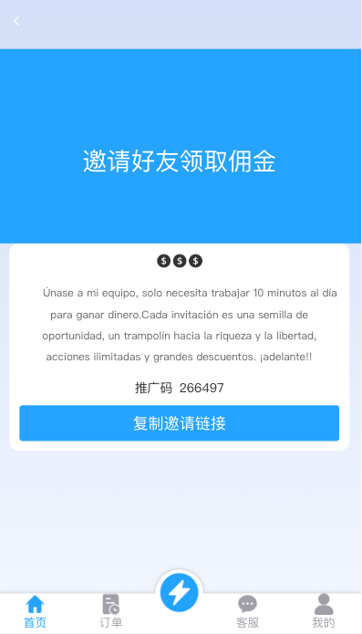 【优选代售】多语言抢单刷单系统/海外抢单商城/订单匹配源码/打针/前端vue