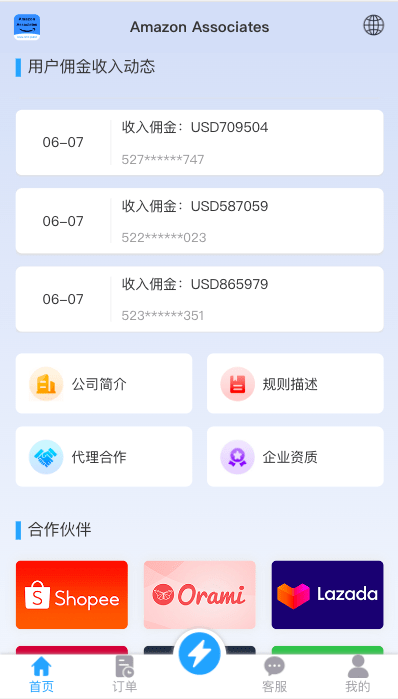 【优选代售】多语言抢单刷单系统/海外抢单商城/订单匹配源码/打针/前端vue
