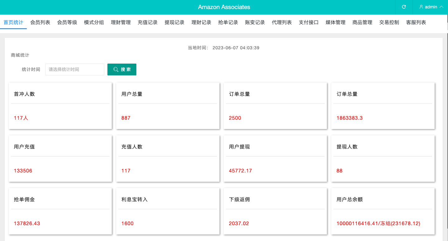 【优选代售】多语言抢单刷单系统/海外抢单商城/订单匹配源码/打针/前端vue