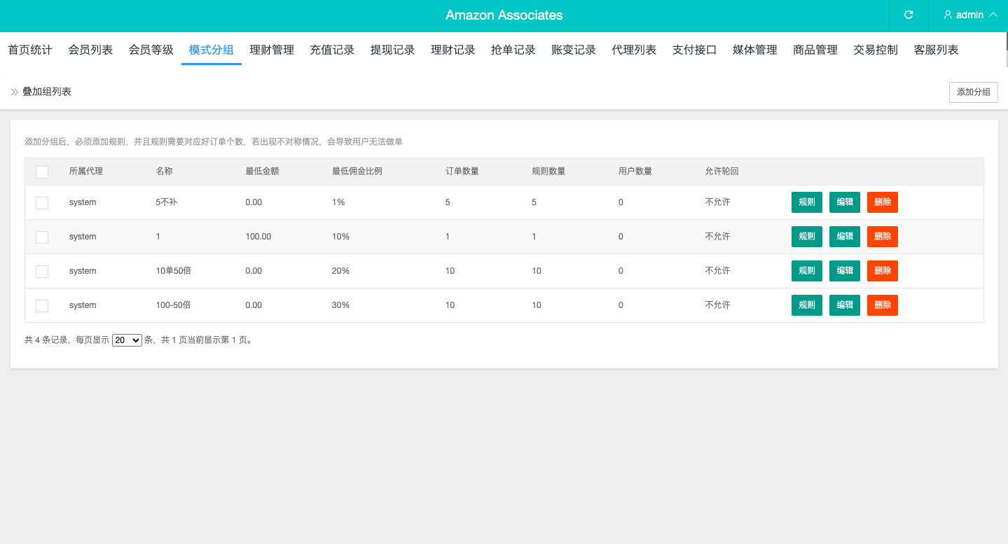 【优选代售】多语言抢单刷单系统/海外抢单商城/订单匹配源码/打针/前端vue