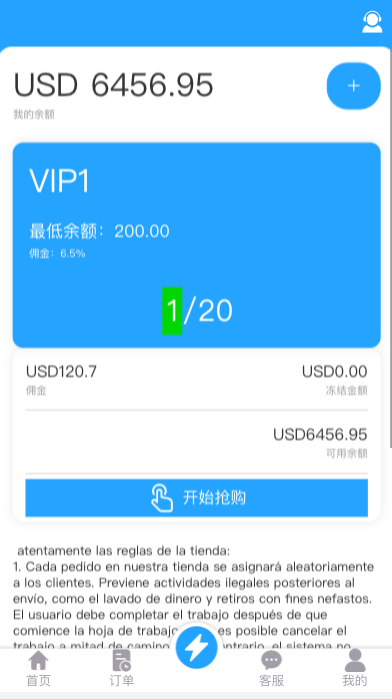 【优选代售】多语言抢单刷单系统/海外抢单商城/订单匹配源码/打针/前端vue