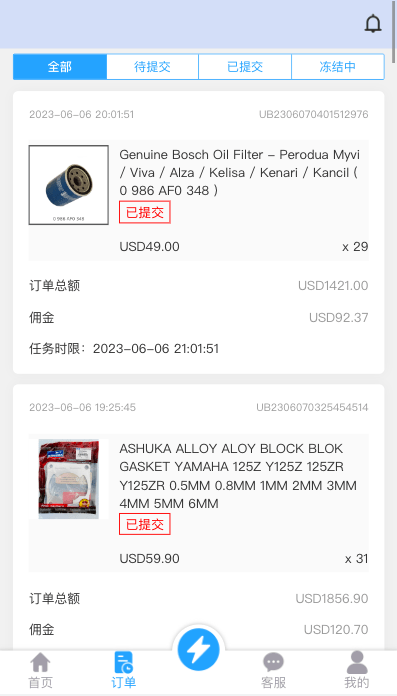 【优选代售】多语言抢单刷单系统/海外抢单商城/订单匹配源码/打针/前端vue