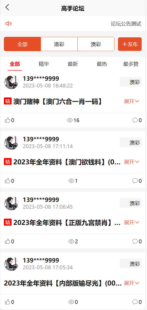 【优选代售】新澳门/香港/澳门/六合彩开奖图库资料论坛uniapp前端