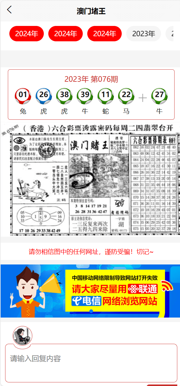 【优选代售】新澳门/香港/澳门/六合彩开奖图库资料论坛uniapp前端