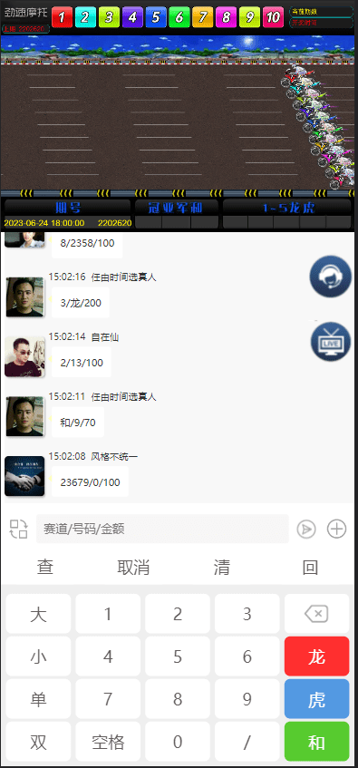 【优选代售】新版仿飞天娱乐CP系统/江湖娱乐cp系统/开奖预设/单独房间