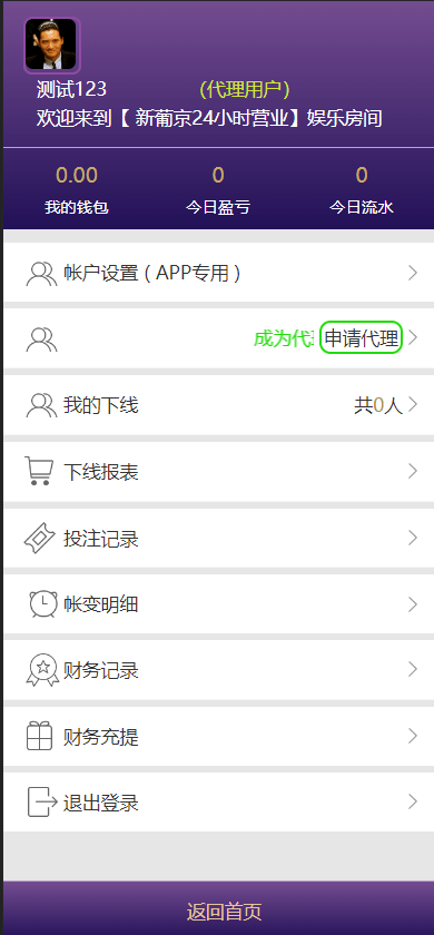 【优选代售】新版仿飞天娱乐CP系统/江湖娱乐cp系统/开奖预设/单独房间