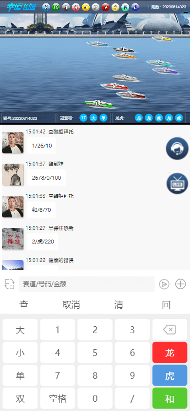 【优选代售】新版仿飞天娱乐CP系统/江湖娱乐cp系统/开奖预设/单独房间