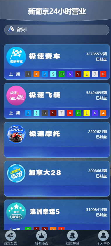 【优选代售】新版仿飞天娱乐CP系统/江湖娱乐cp系统/开奖预设/单独房间