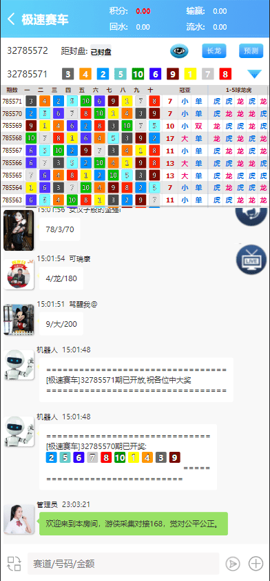 【优选代售】新版仿飞天娱乐CP系统/江湖娱乐cp系统/开奖预设/单独房间