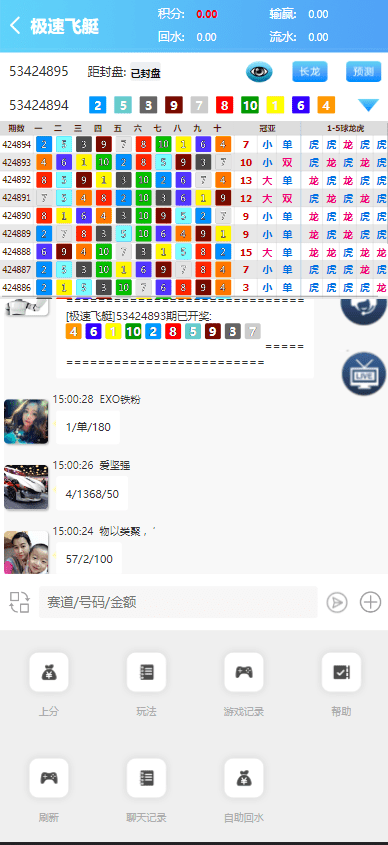 【优选代售】新版仿飞天娱乐CP系统/江湖娱乐cp系统/开奖预设/单独房间
