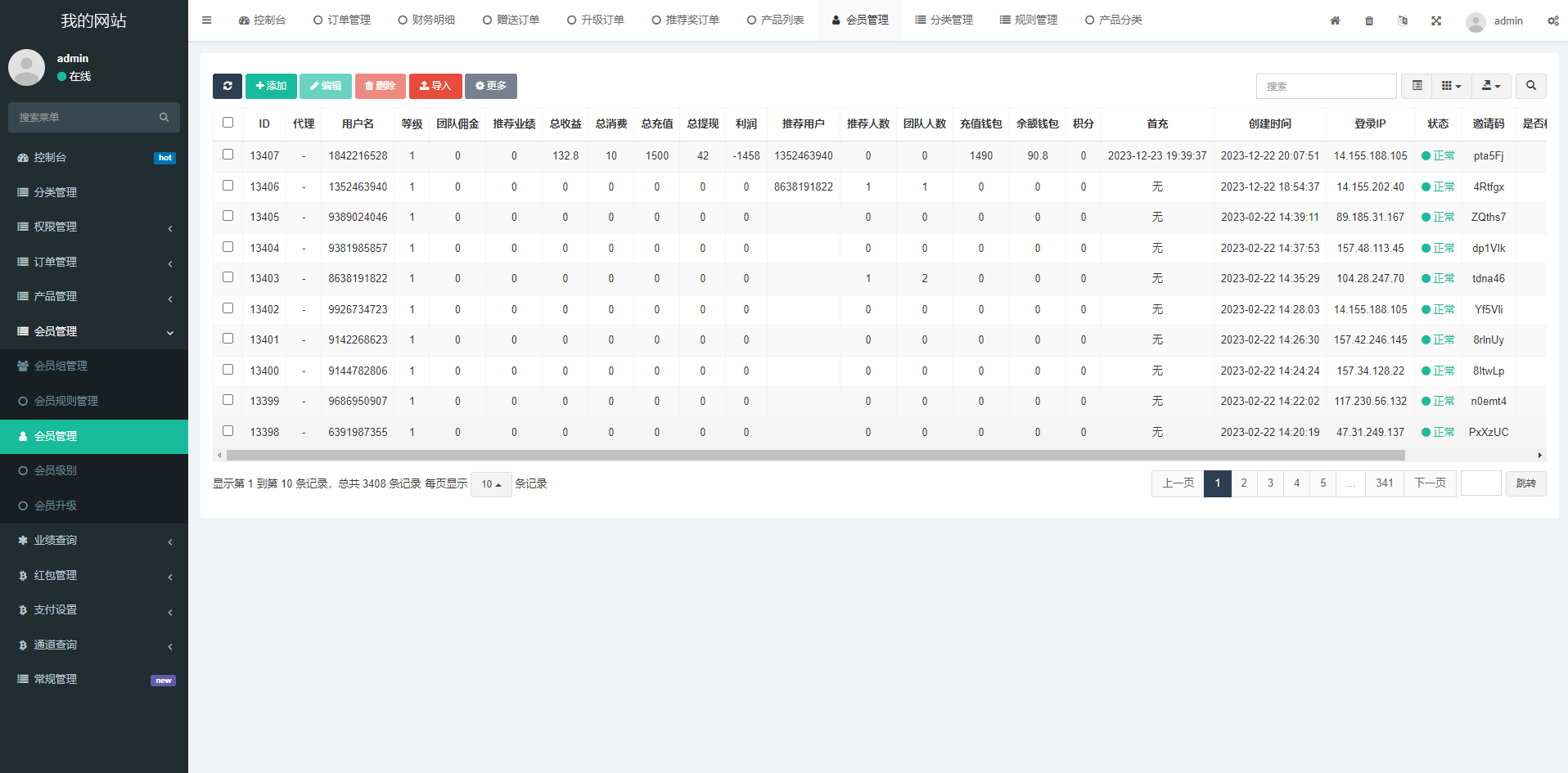 【优选代售】新版海外投资理财系统/理财投资分红系统/红包赠送