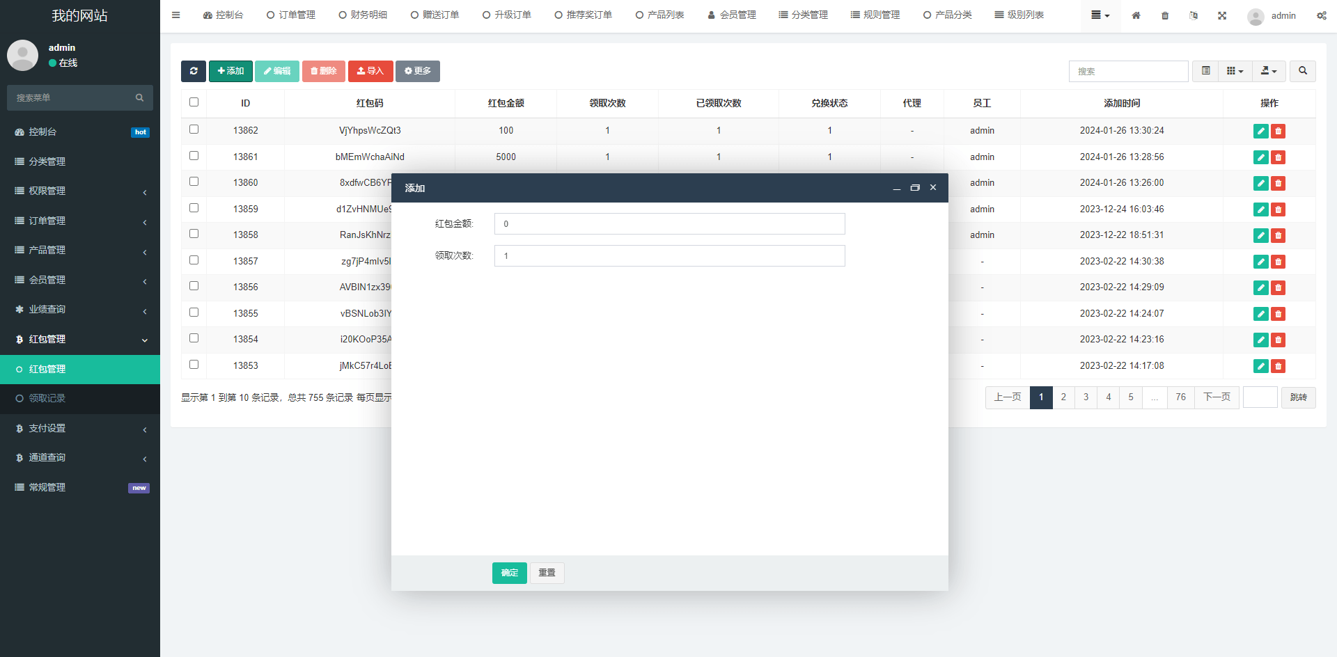 【优选代售】新版海外投资理财系统/理财投资分红系统/红包赠送