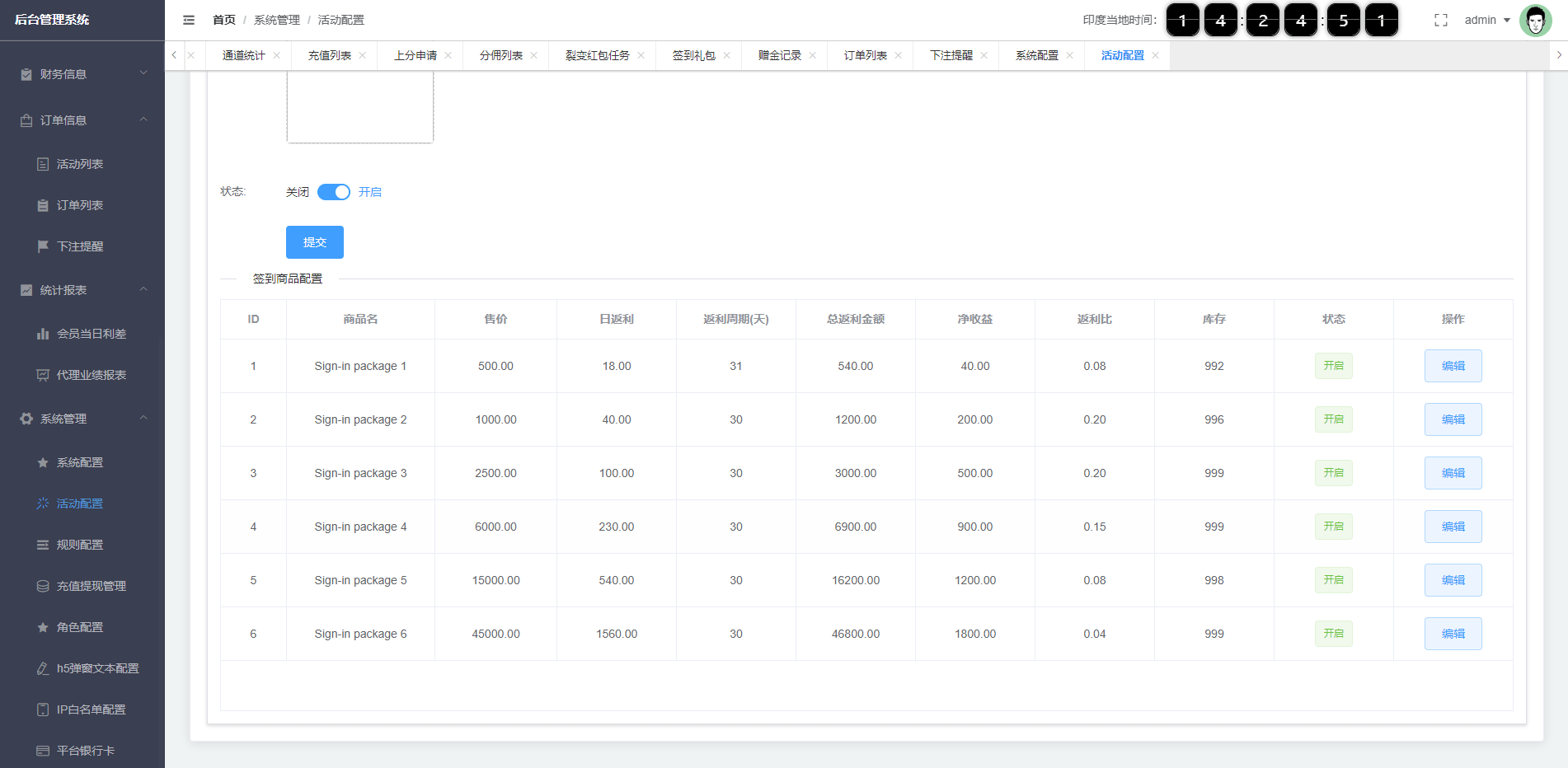 【优选代售】多语言印度红绿灯系统/多级分销裂变/前端uinapp/后端vue