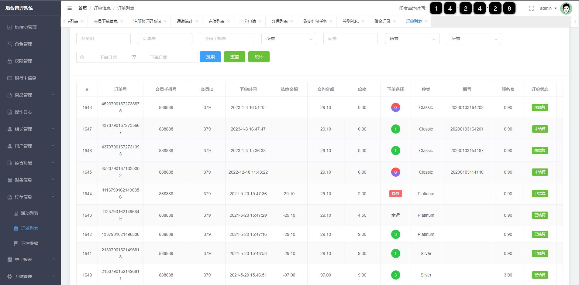【优选代售】多语言印度红绿灯系统/多级分销裂变/前端uinapp/后端vue