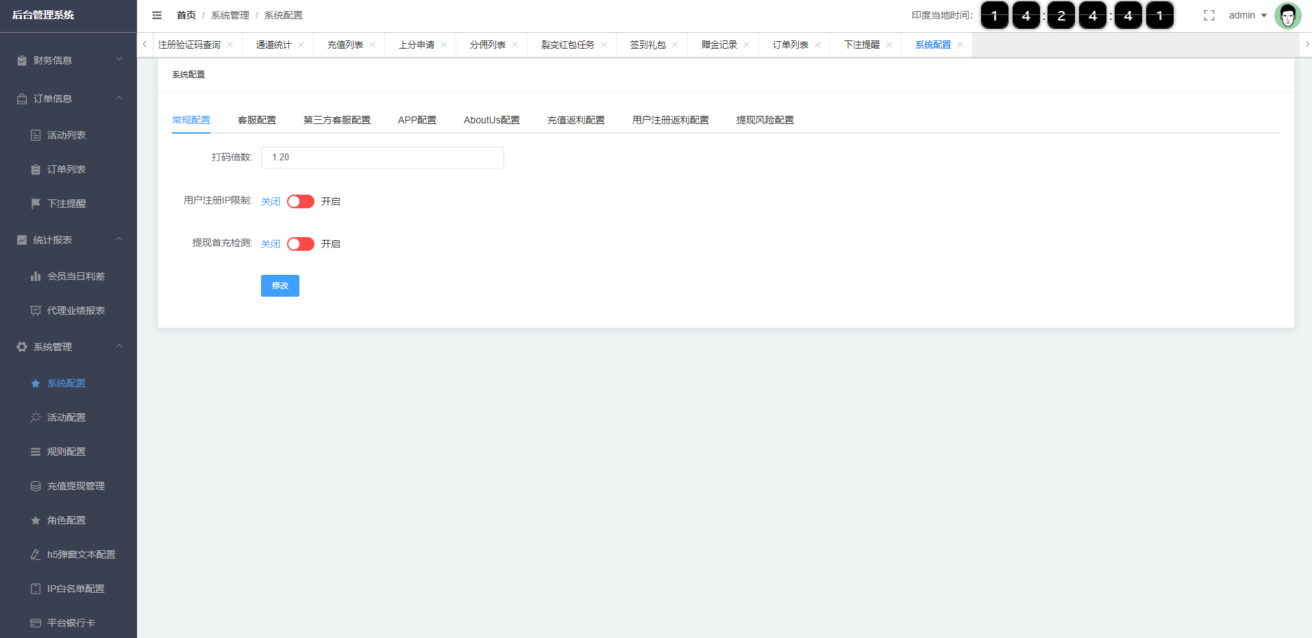 【优选代售】多语言印度红绿灯系统/多级分销裂变/前端uinapp/后端vue