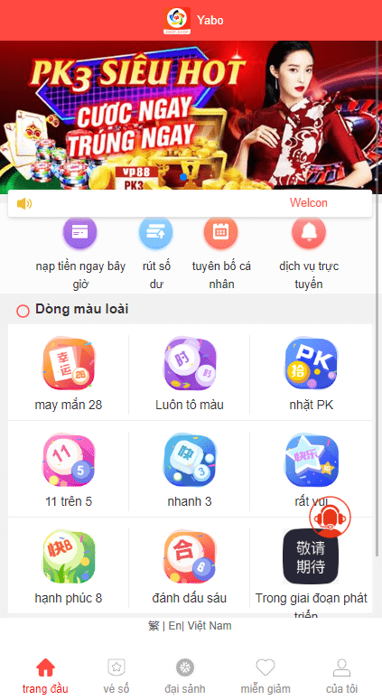 【优选代售】海外多语言cp系统/越南彩票游戏/pc28系统/预设开奖