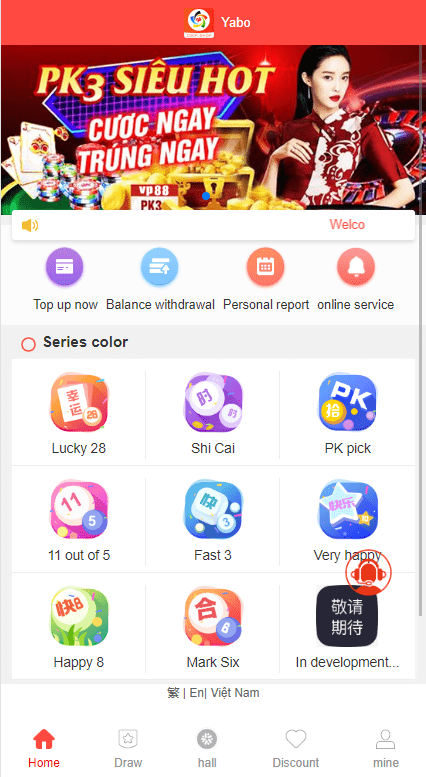 【优选代售】海外多语言cp系统/越南彩票游戏/pc28系统/预设开奖