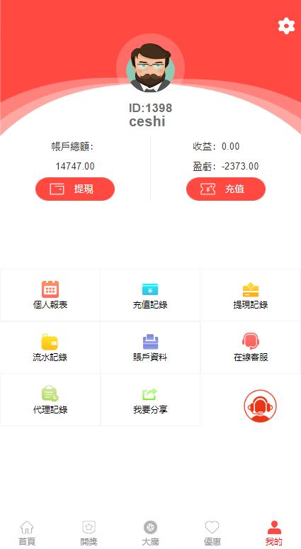 【优选代售】海外多语言cp系统/越南彩票游戏/pc28系统/预设开奖