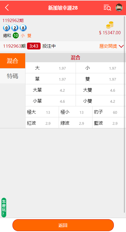 【优选代售】海外多语言cp系统/越南彩票游戏/pc28系统/预设开奖