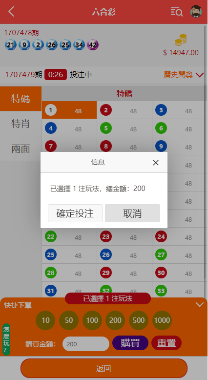 【优选代售】海外多语言cp系统/越南彩票游戏/pc28系统/预设开奖