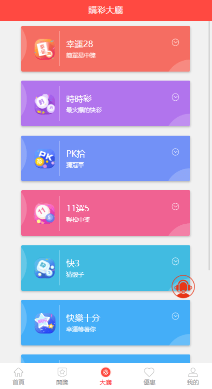 【优选代售】海外多语言cp系统/越南彩票游戏/pc28系统/预设开奖