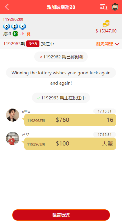 【优选代售】海外多语言cp系统/越南彩票游戏/pc28系统/预设开奖