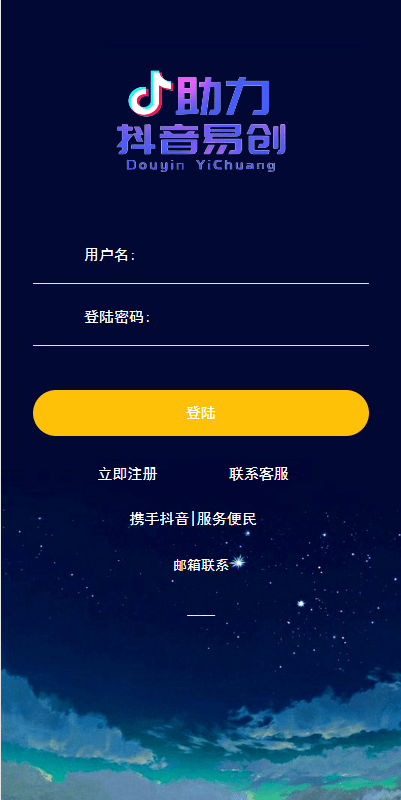 【优选代售】运营版抖音热门竞猜系统/竞猜下注/开奖预设/热门数据竞猜