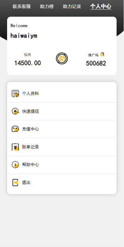 【优选代售】运营版抖音热门竞猜系统/竞猜下注/开奖预设/热门数据竞猜