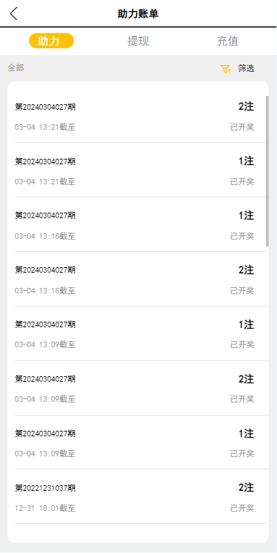 【优选代售】运营版抖音热门竞猜系统/竞猜下注/开奖预设/热门数据竞猜