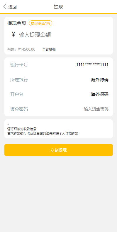 【优选代售】运营版抖音热门竞猜系统/竞猜下注/开奖预设/热门数据竞猜