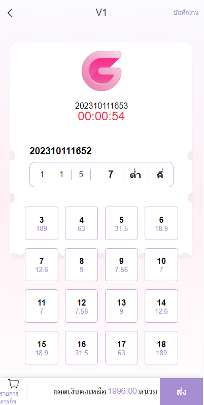 【优选代售】全新UI泰国彩票/泰语快三游戏/竞猜下注游戏/控制开奖 修复翻译 和开奖 公告