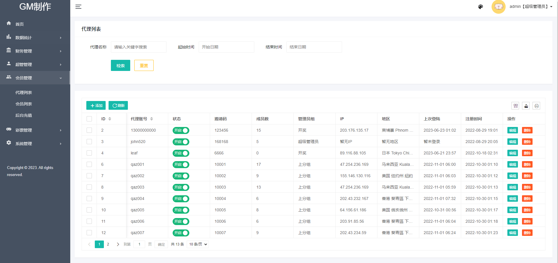 【优选代售】全新UI泰国彩票/泰语快三游戏/竞猜下注游戏/控制开奖 修复翻译 和开奖 公告