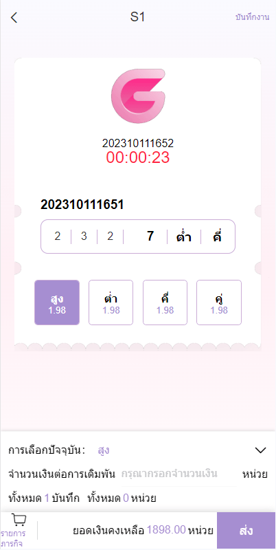 【优选代售】全新UI泰国彩票/泰语快三游戏/竞猜下注游戏/控制开奖 修复翻译 和开奖 公告