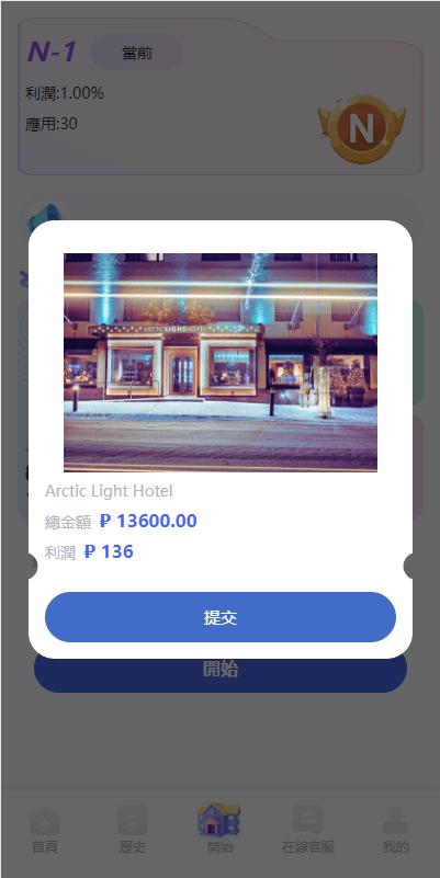 【优选代售】海外酒店抢单刷单系统/多语言酒店刷单/卡单连单/前端uinapp