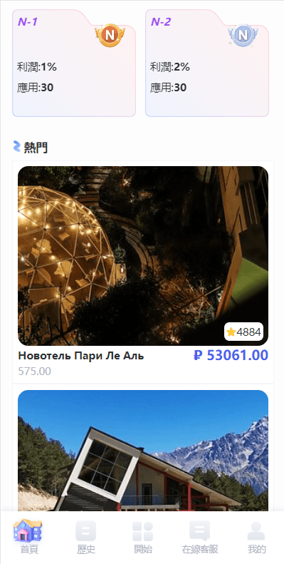 【优选代售】海外酒店抢单刷单系统/多语言酒店刷单/卡单连单/前端uinapp