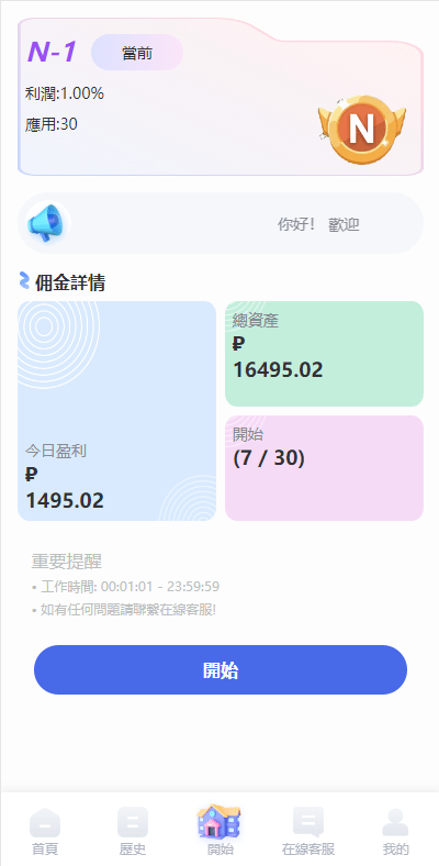 【优选代售】海外酒店抢单刷单系统/多语言酒店刷单/卡单连单/前端uinapp
