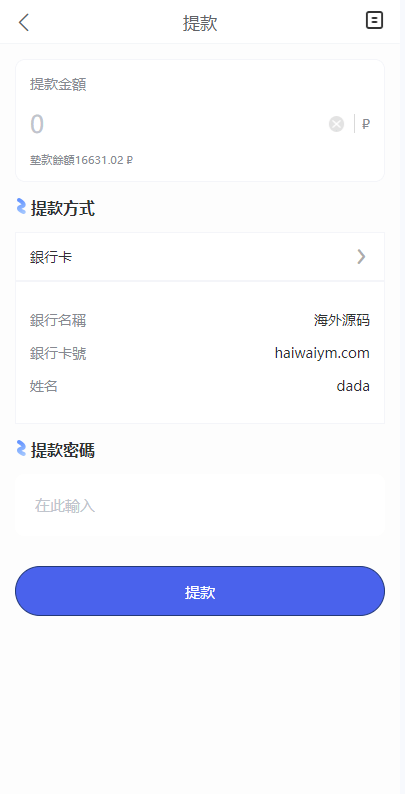【优选代售】海外酒店抢单刷单系统/多语言酒店刷单/卡单连单/前端uinapp