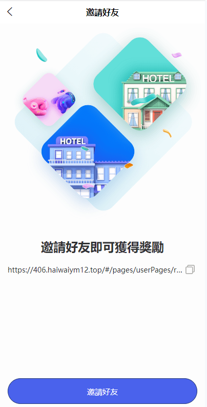 【优选代售】海外酒店抢单刷单系统/多语言酒店刷单/卡单连单/前端uinapp