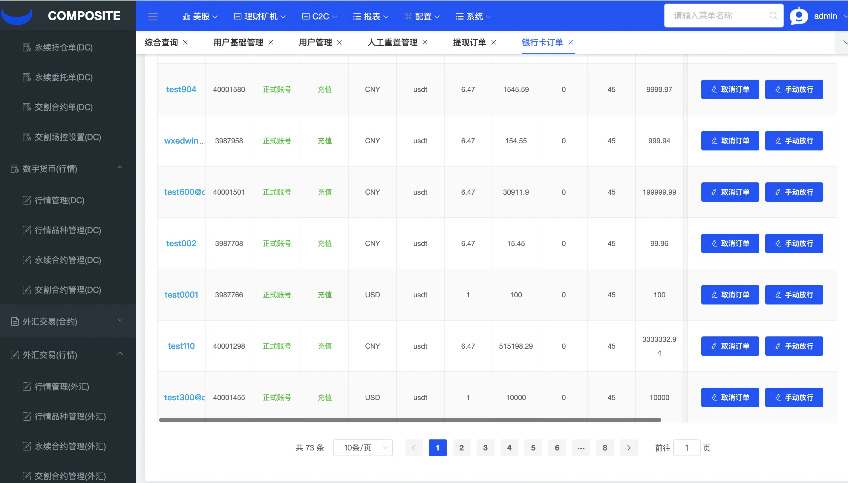 【优选代售】10国语言java版综合交易所系统/股票/外汇/虚拟币交易所系统/全开源/合约/c2c